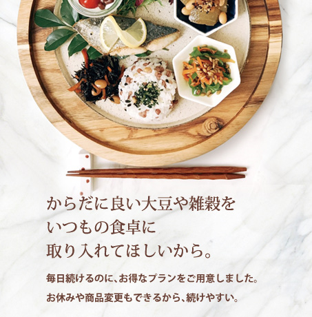 定期お届け便 - だいずデイズのオンラインショップ