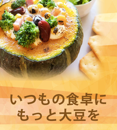 蒸し発芽大豆100g*50袋+黒豆もち麦ぜんざい*60袋 蒸し発芽大豆100g*50袋+黒豆もち麦ぜんざい*60袋 野菜
